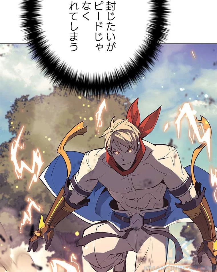 テムパル〜アイテムの力〜 第87話 - 92