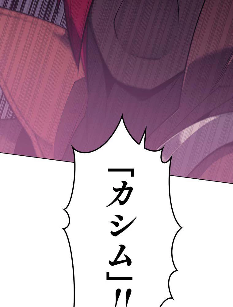 テムパル〜アイテムの力〜 第89話 - 43