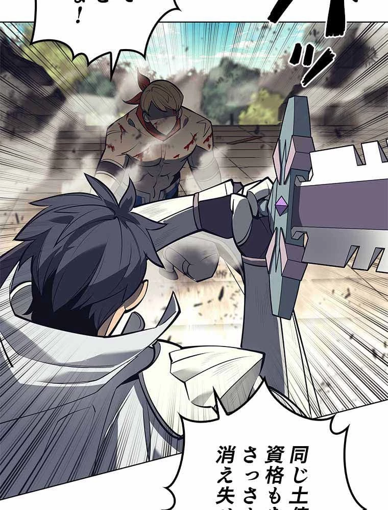 テムパル〜アイテムの力〜 第86話 - 130