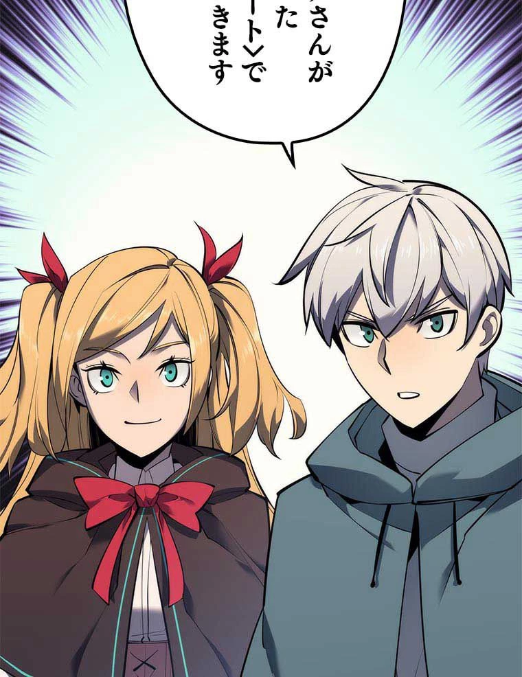 テムパル〜アイテムの力〜 第90話 - 16