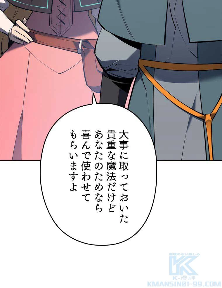 テムパル〜アイテムの力〜 第90話 - 17