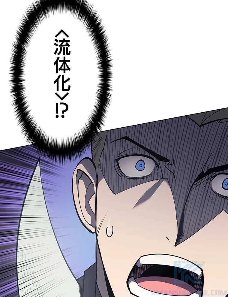 テムパル〜アイテムの力〜 第88話 - 92