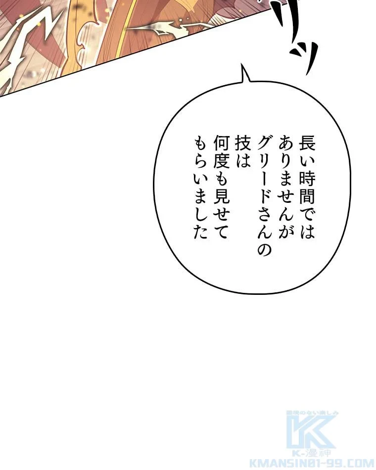 テムパル〜アイテムの力〜 第87話 - 95