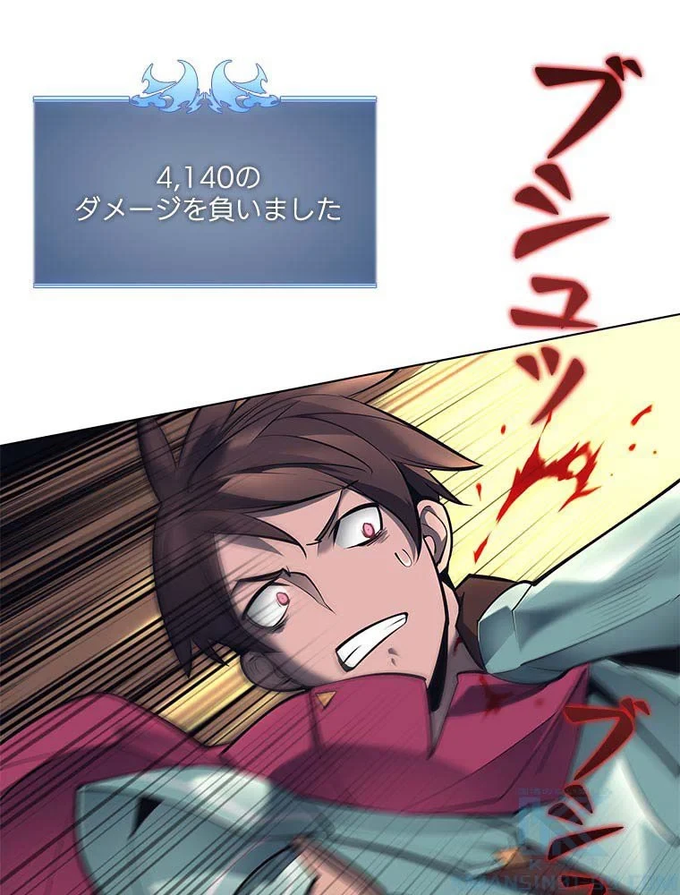 テムパル〜アイテムの力〜 第89話 - 47