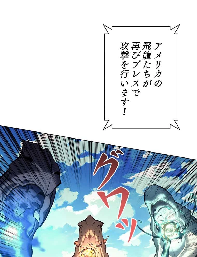 テムパル〜アイテムの力〜 第88話 - 94