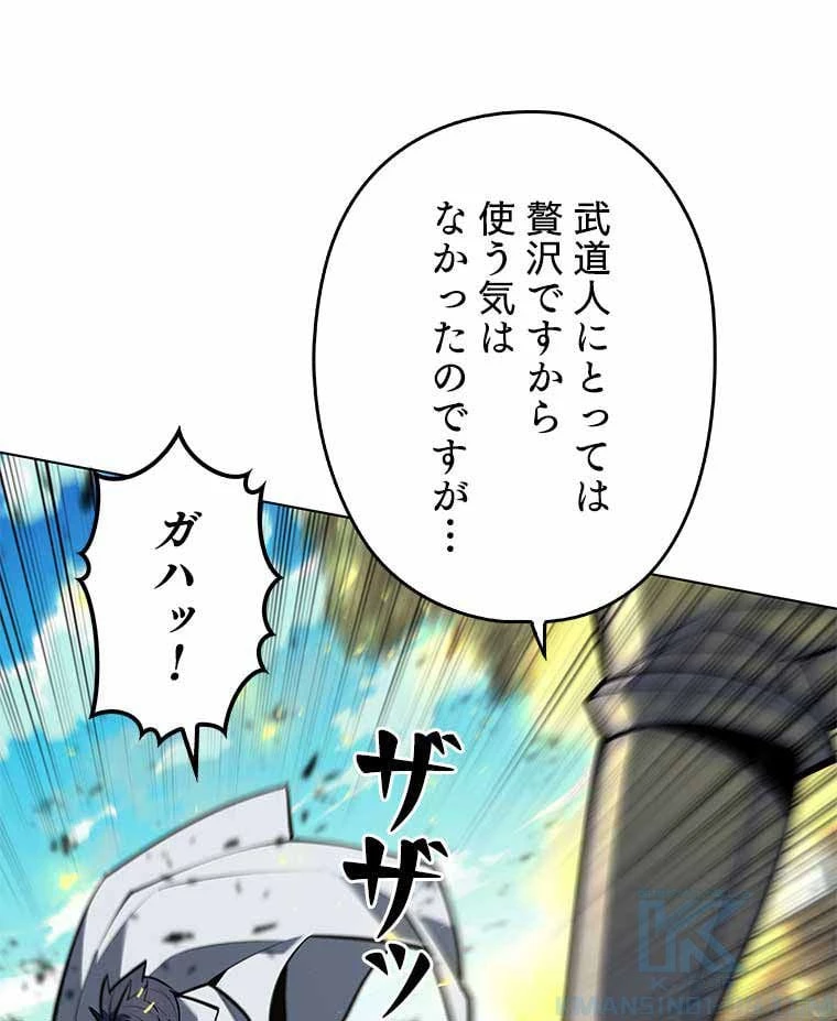 テムパル〜アイテムの力〜 第86話 - 134