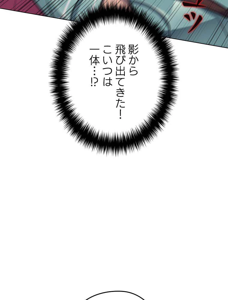 テムパル〜アイテムの力〜 第89話 - 48