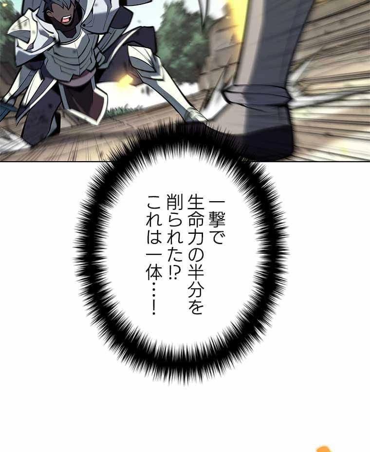 テムパル〜アイテムの力〜 第86話 - 135