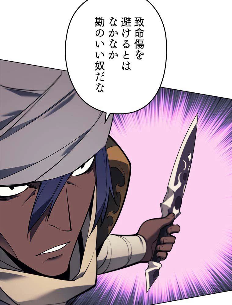 テムパル〜アイテムの力〜 第89話 - 49