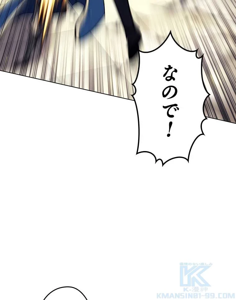 テムパル〜アイテムの力〜 第87話 - 98