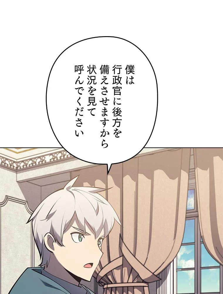 テムパル〜アイテムの力〜 第90話 - 22