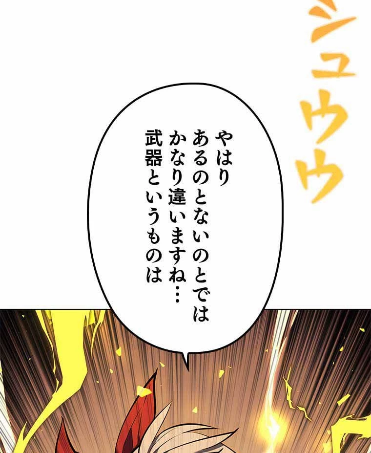 テムパル〜アイテムの力〜 第86話 - 136