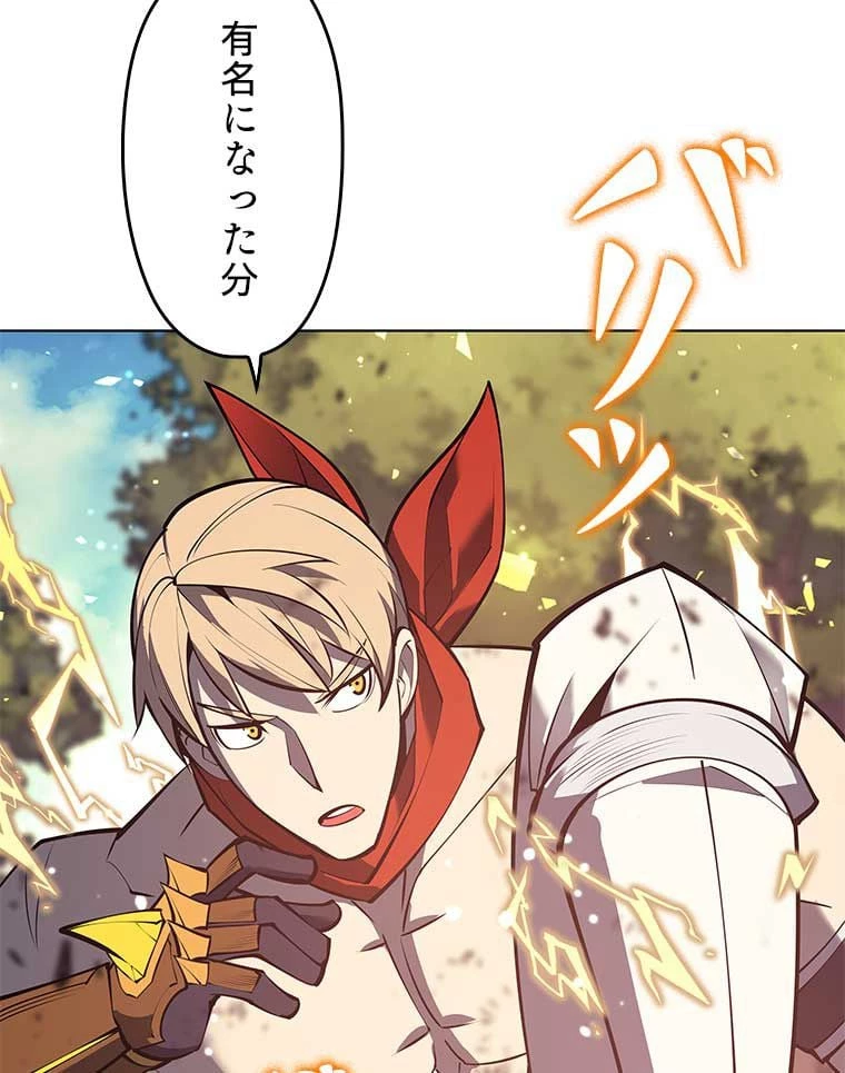 テムパル〜アイテムの力〜 第87話 - 99