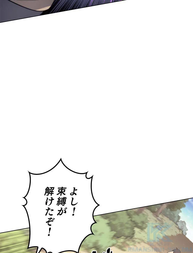 テムパル〜アイテムの力〜 第89話 - 50