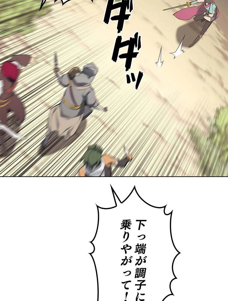 テムパル〜アイテムの力〜 第89話 - 51