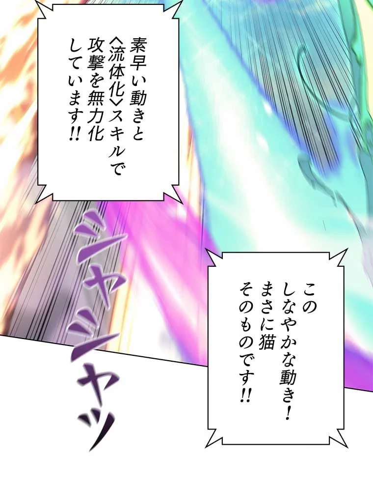 テムパル〜アイテムの力〜 第88話 - 97