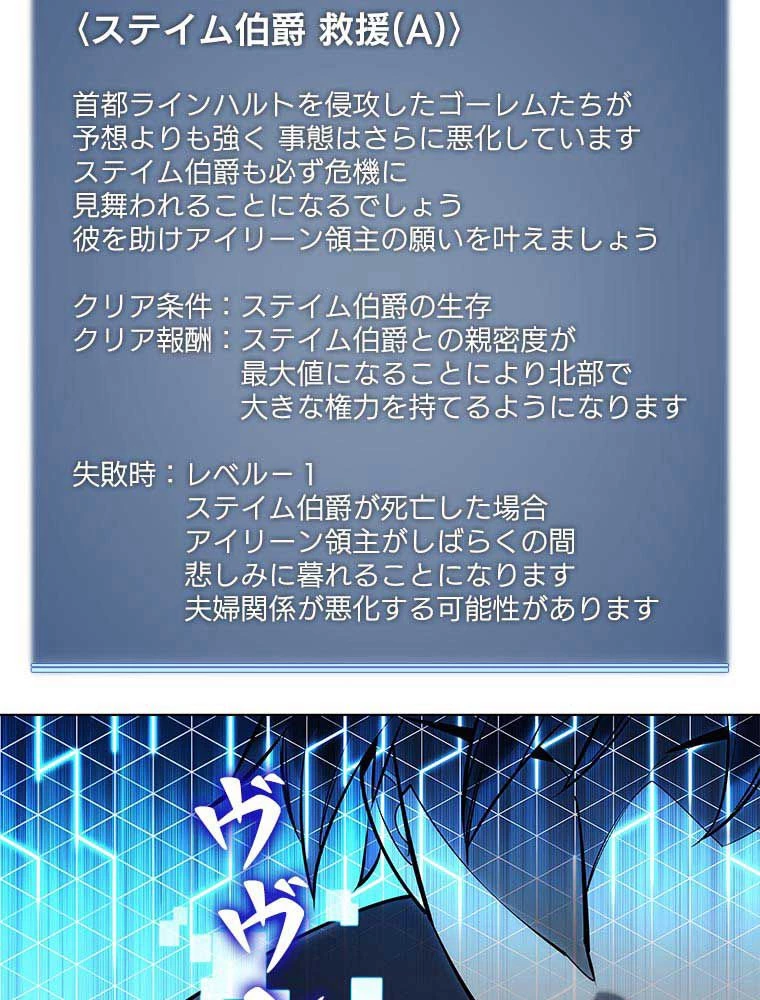 テムパル〜アイテムの力〜 第90話 - 24