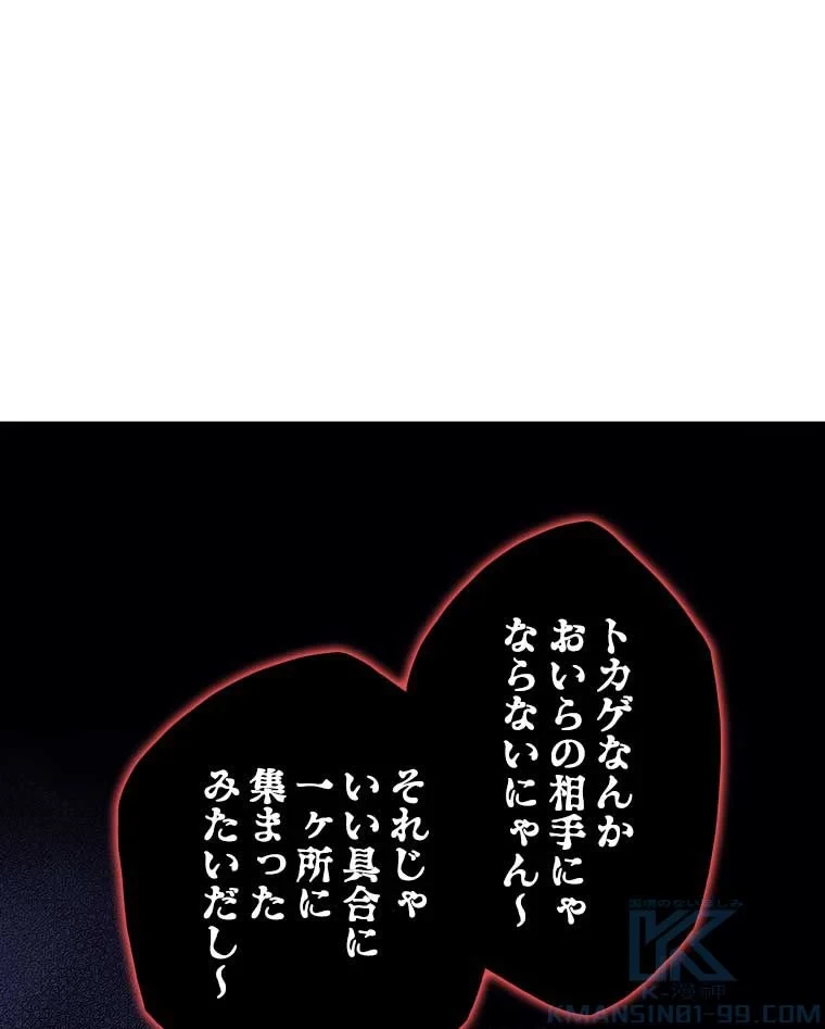 テムパル〜アイテムの力〜 第88話 - 98