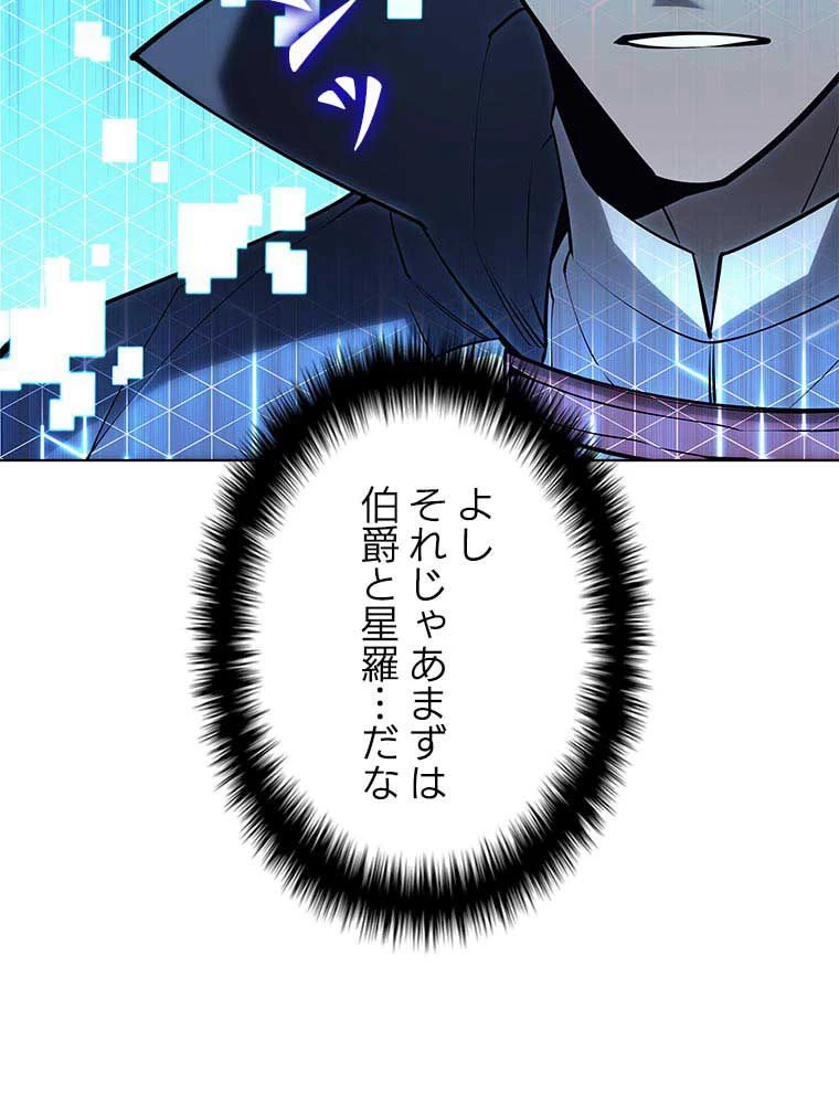 テムパル〜アイテムの力〜 第90話 - 25