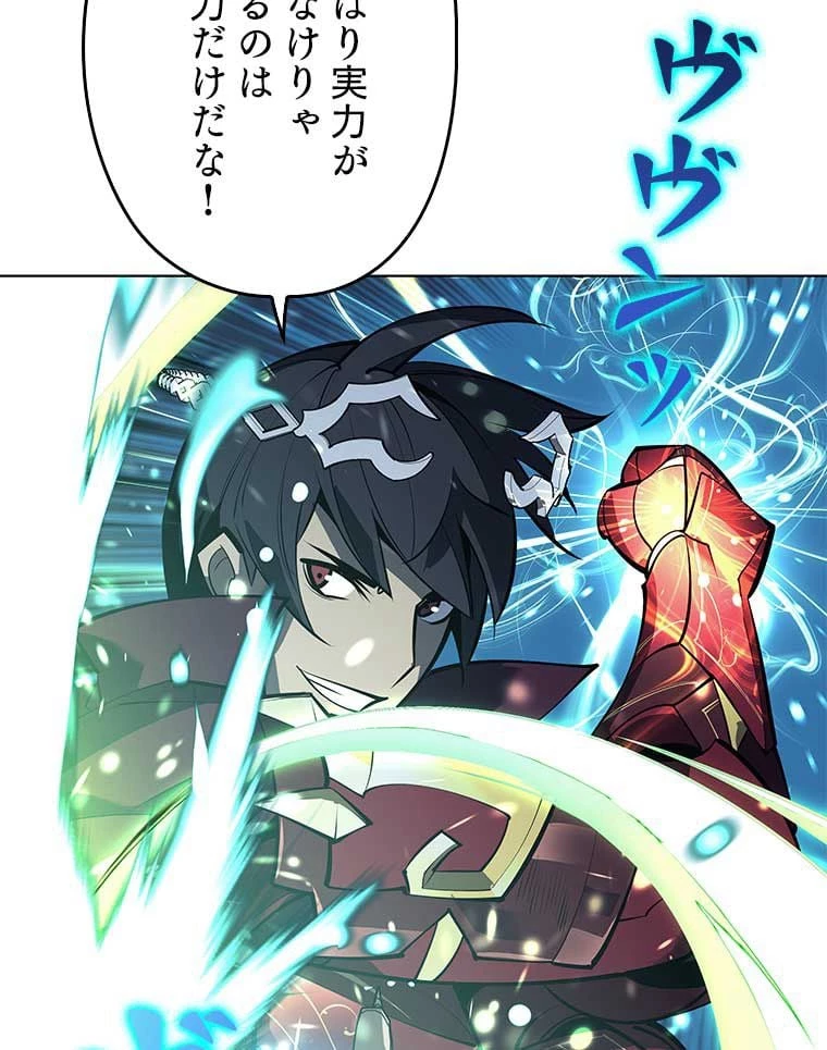 テムパル〜アイテムの力〜 第87話 - 103