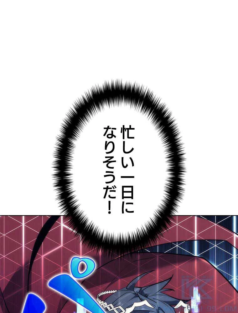 テムパル〜アイテムの力〜 第90話 - 26