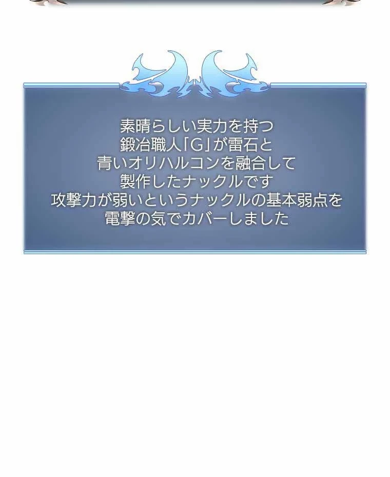 テムパル〜アイテムの力〜 第86話 - 139