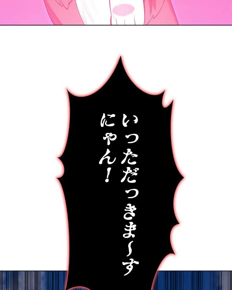 テムパル〜アイテムの力〜 第88話 - 100