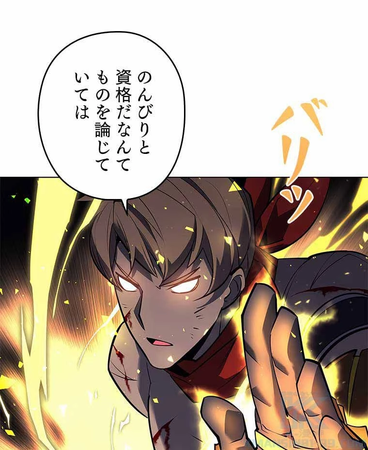 テムパル〜アイテムの力〜 第86話 - 140