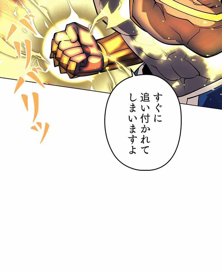 テムパル〜アイテムの力〜 第86話 - 141