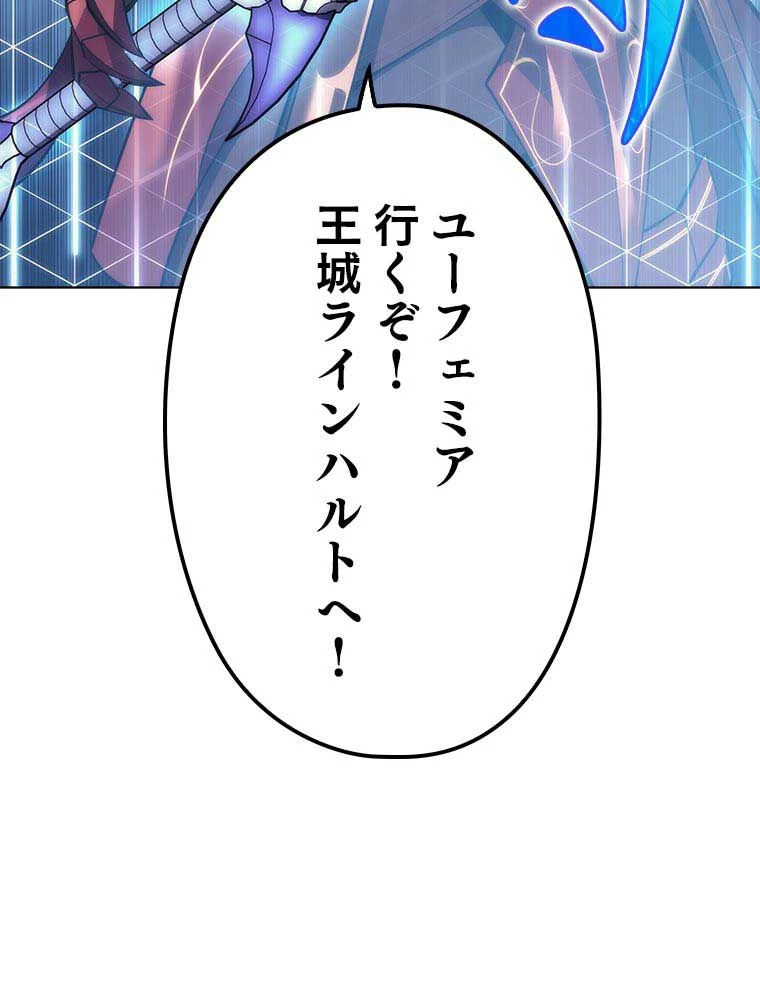 テムパル〜アイテムの力〜 第90話 - 28