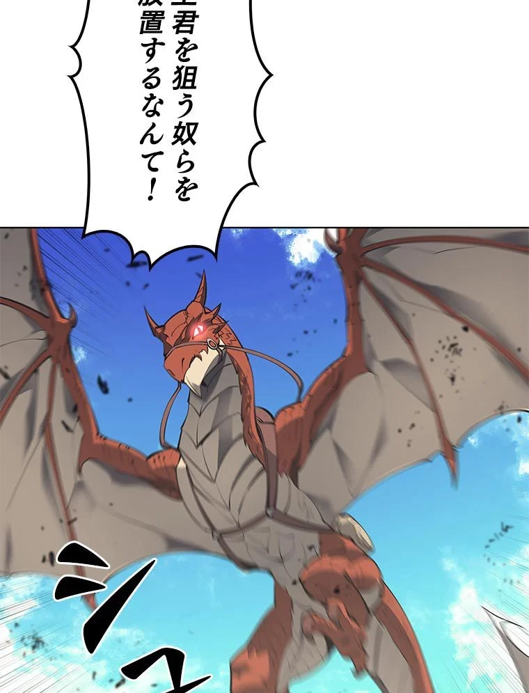 テムパル〜アイテムの力〜 第89話 - 57