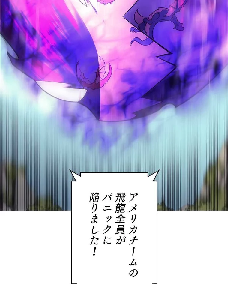 テムパル〜アイテムの力〜 第88話 - 103