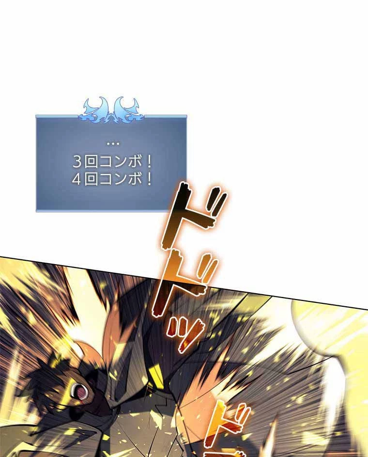 テムパル〜アイテムの力〜 第86話 - 142