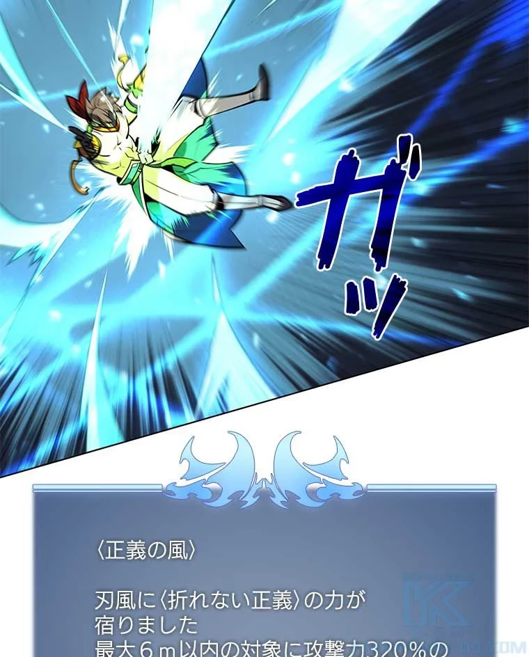 テムパル〜アイテムの力〜 第87話 - 107