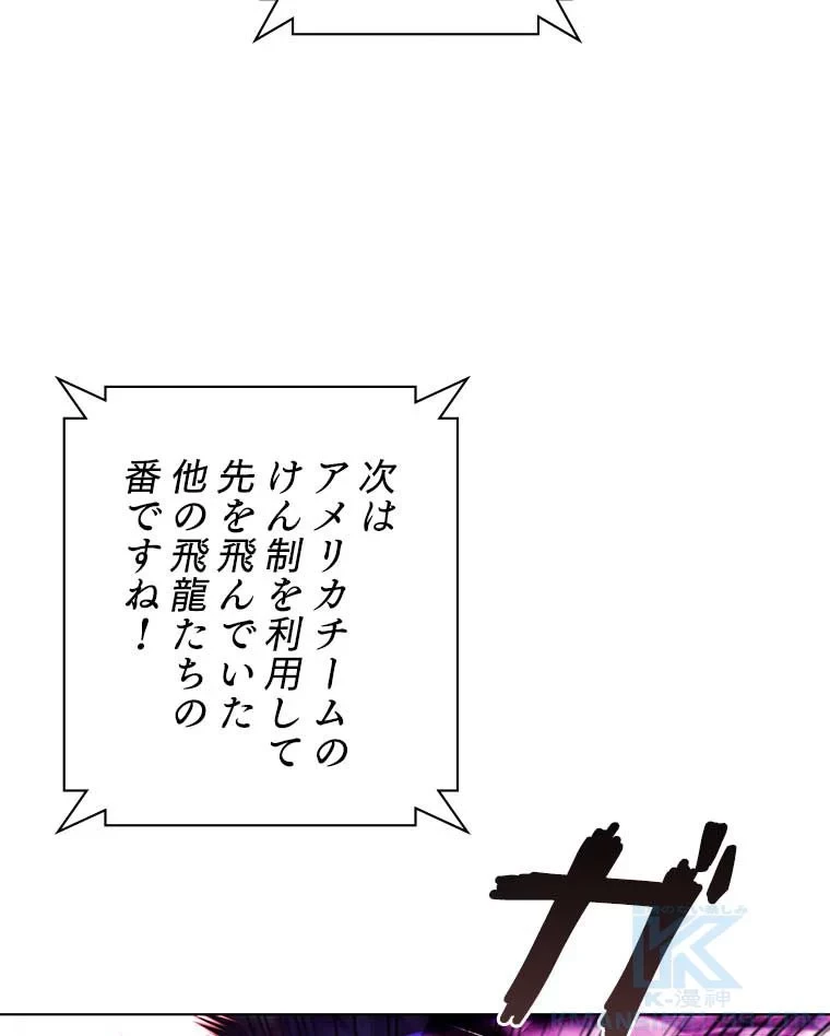 テムパル〜アイテムの力〜 第88話 - 104