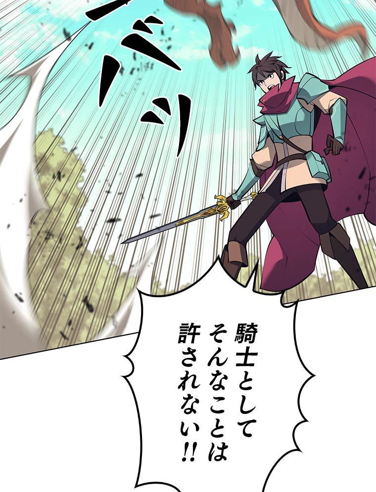 テムパル〜アイテムの力〜 第89話 - 58