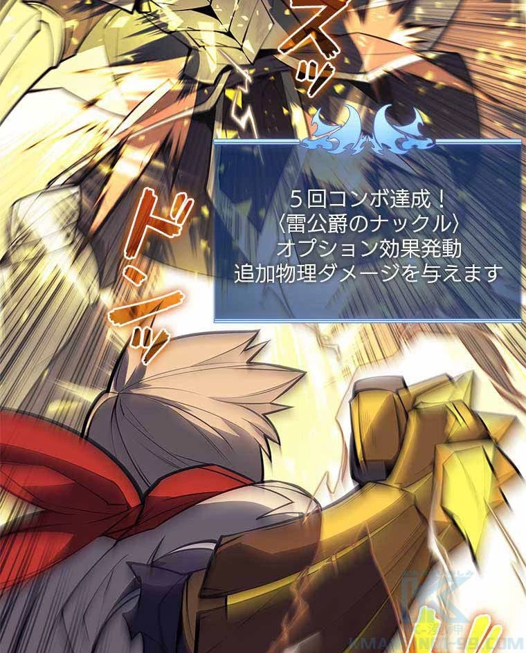 テムパル〜アイテムの力〜 第86話 - 143