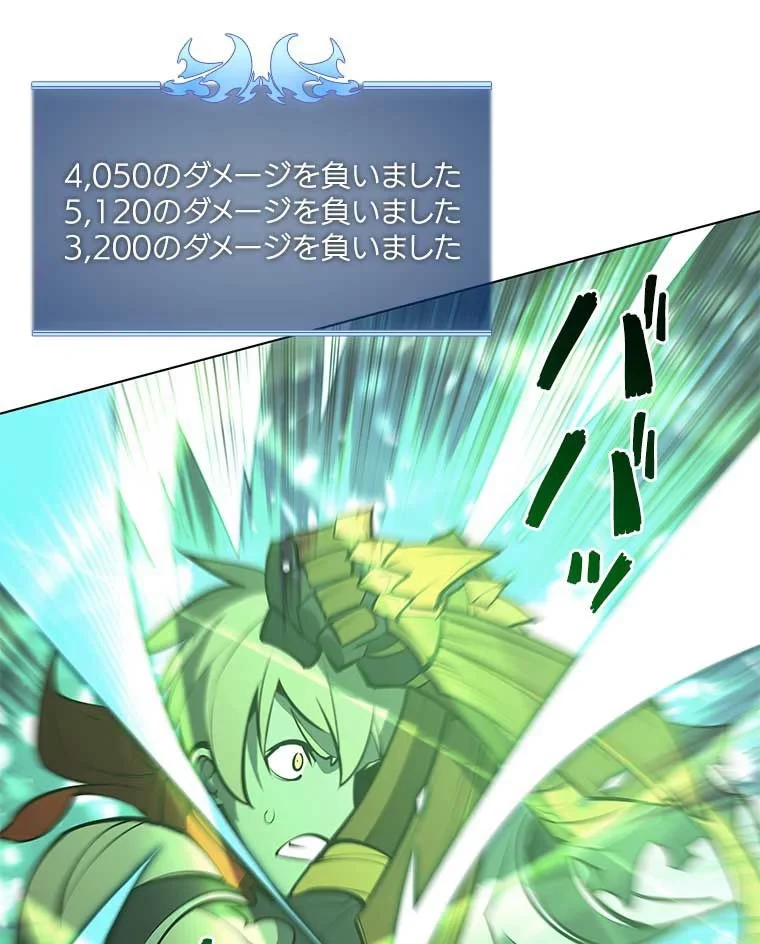 テムパル〜アイテムの力〜 第87話 - 109