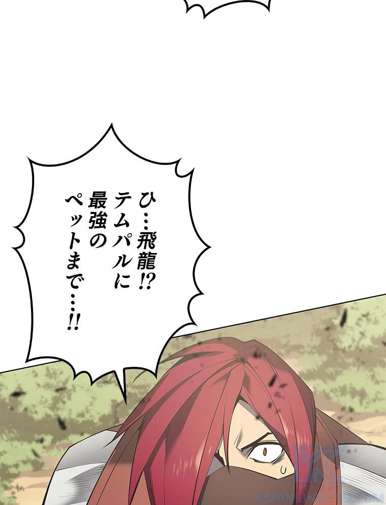 テムパル〜アイテムの力〜 第89話 - 59