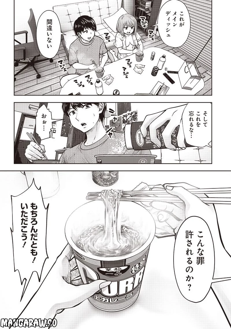 こういうのがいい 第25.1話 - 6