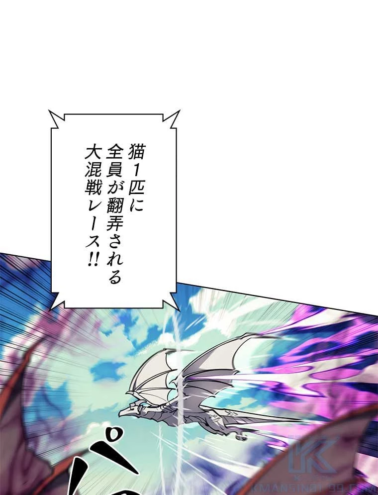 テムパル〜アイテムの力〜 第88話 - 107