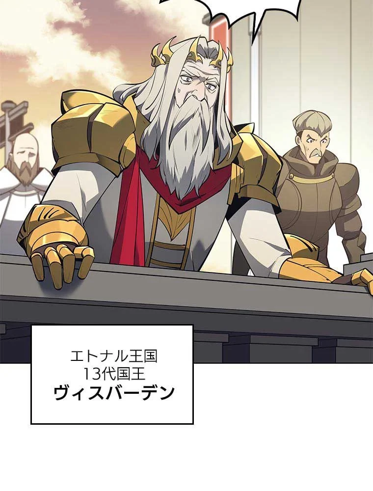 テムパル〜アイテムの力〜 第90話 - 33