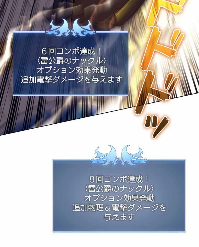 テムパル〜アイテムの力〜 第86話 - 144