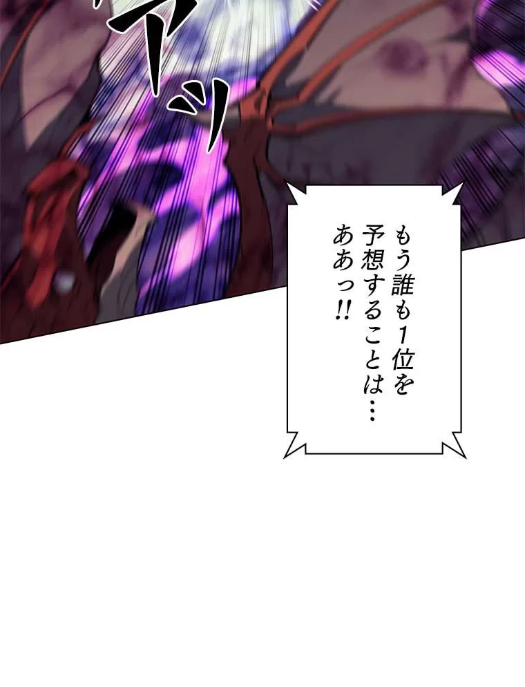 テムパル〜アイテムの力〜 第88話 - 108