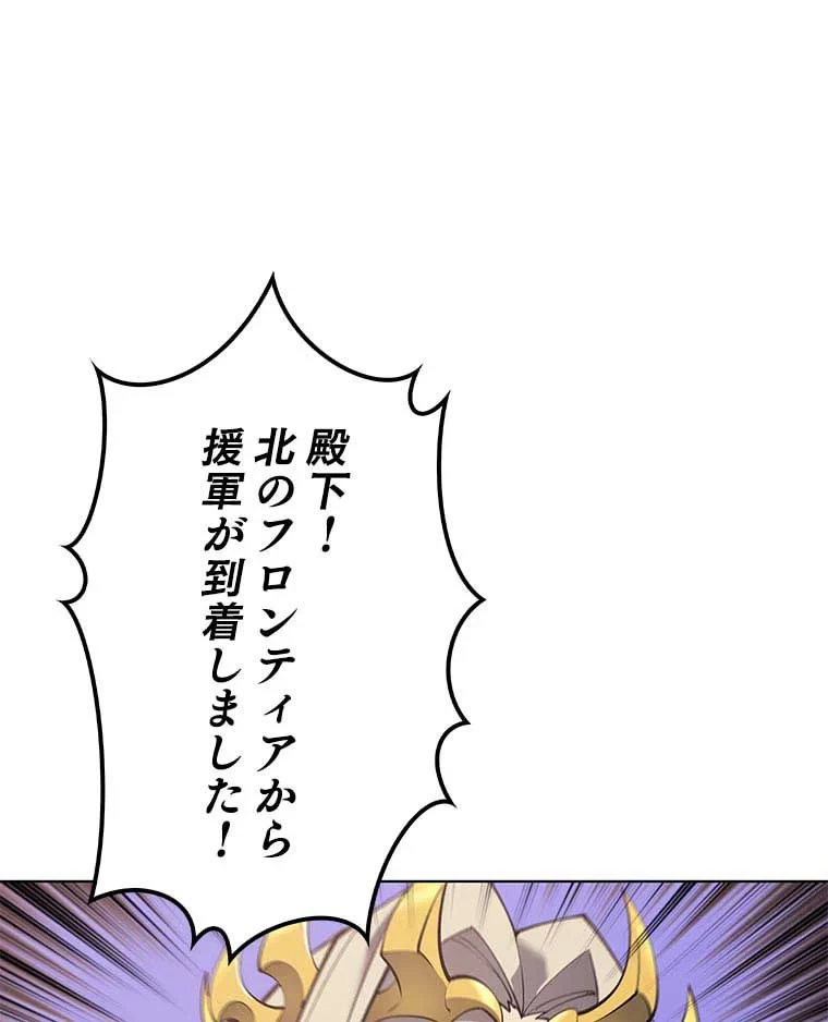 テムパル〜アイテムの力〜 第90話 - 34