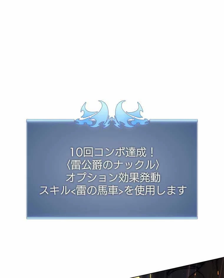 テムパル〜アイテムの力〜 第86話 - 145