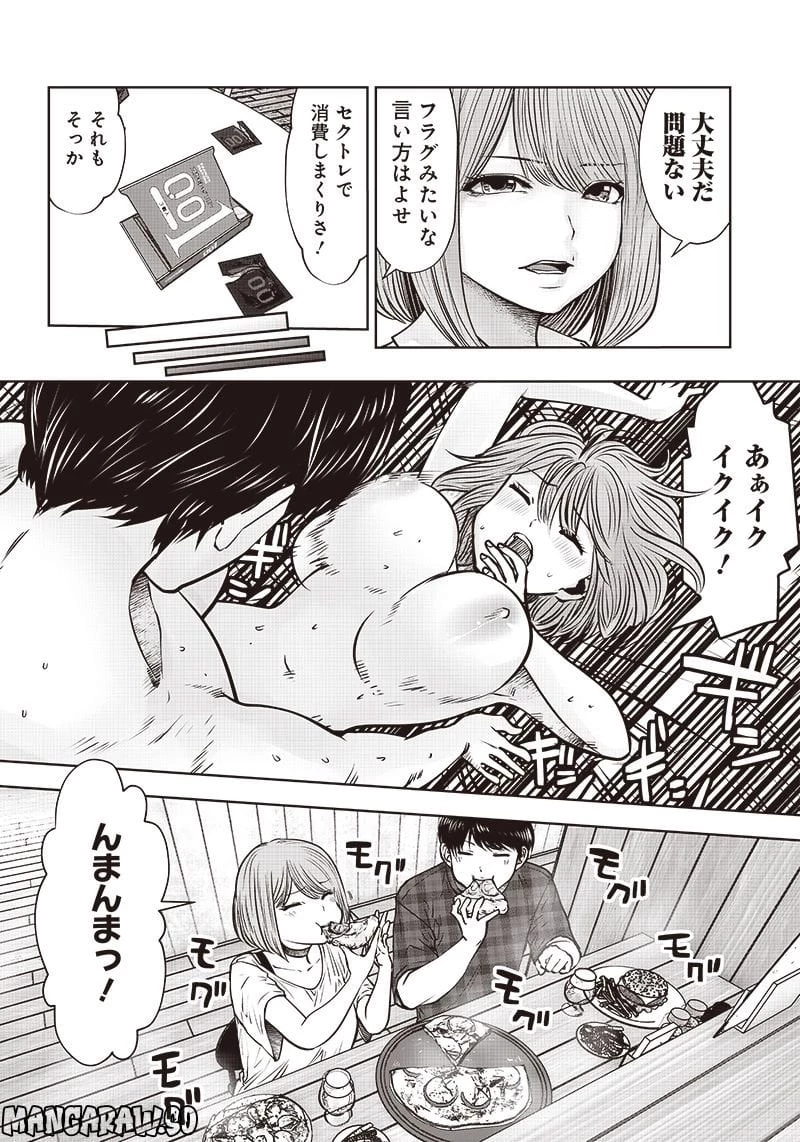 こういうのがいい 第25.1話 - 8