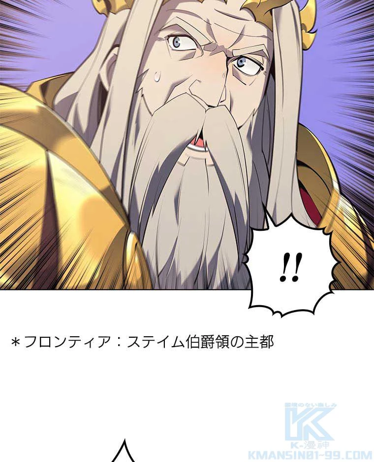 テムパル〜アイテムの力〜 第90話 - 35