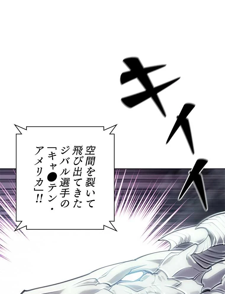 テムパル〜アイテムの力〜 第88話 - 109