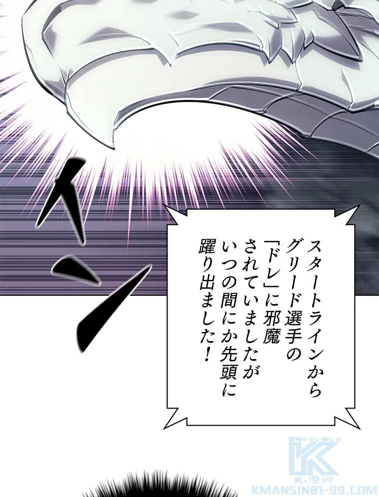 テムパル〜アイテムの力〜 第88話 - 110